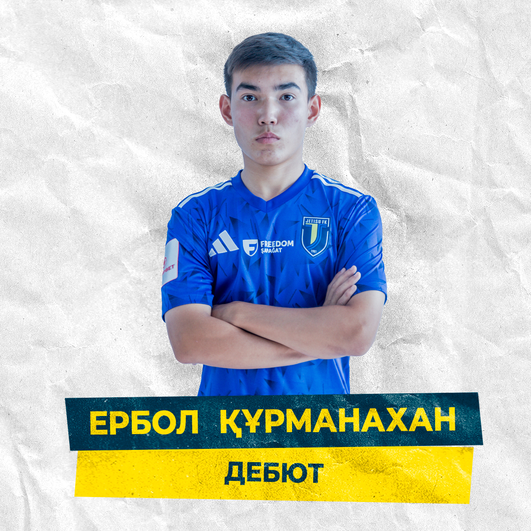 Дебют