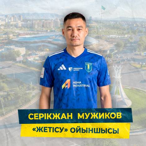 Қайта оралуыңмен, Серікжан!