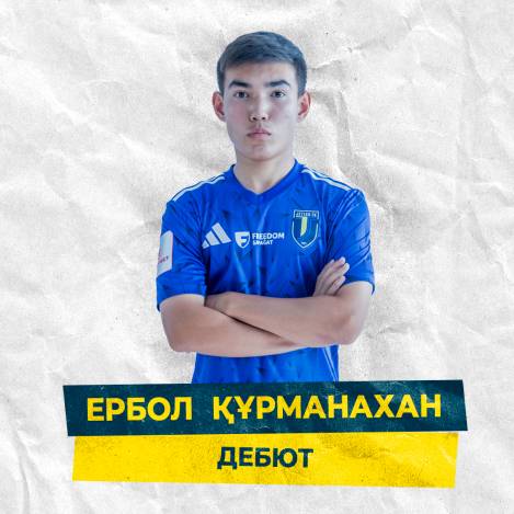 Дебют