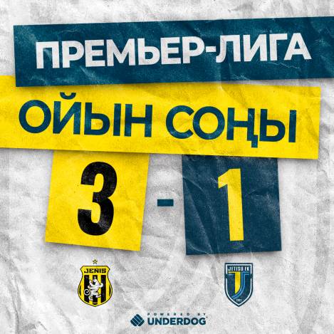 Есе жібердік #ЖеңісЖетісу