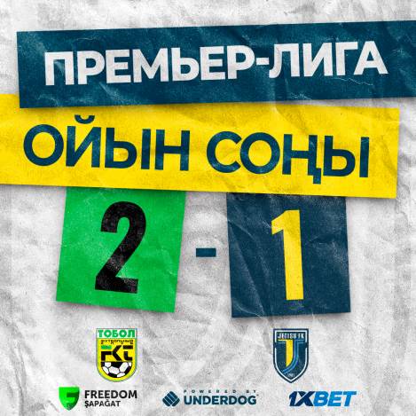 Қостанайда есе жібердік #ТобылЖетісу