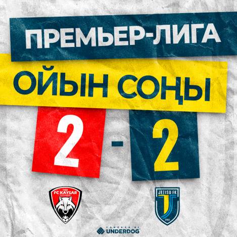 Қызылордада тең ойын