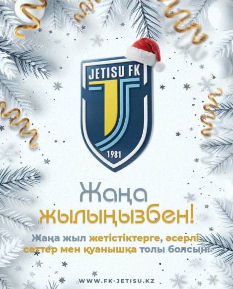 Құрметті жанкүйерлер, серіктестер және клуб жанашырлары!