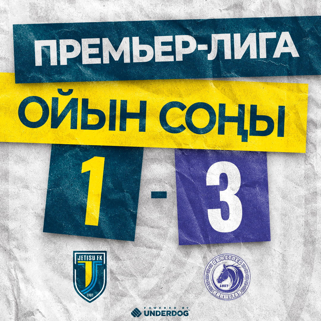 Есе жібердік #ЖетісуОқжетпес
