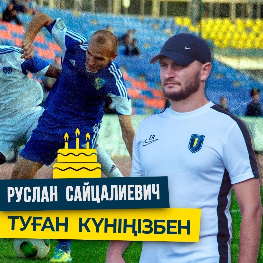 Руслан Сайцалиевич туған күніңізбен!