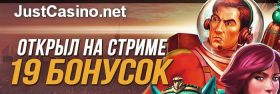 Стримы в онлайн казино