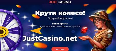 бонусы джу казино