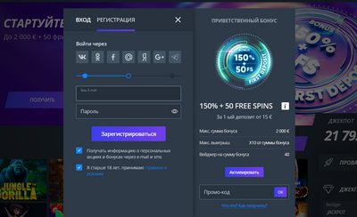 регистрация
